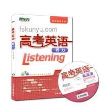 高考英语听力挑战加剧，当地教育如何应对？